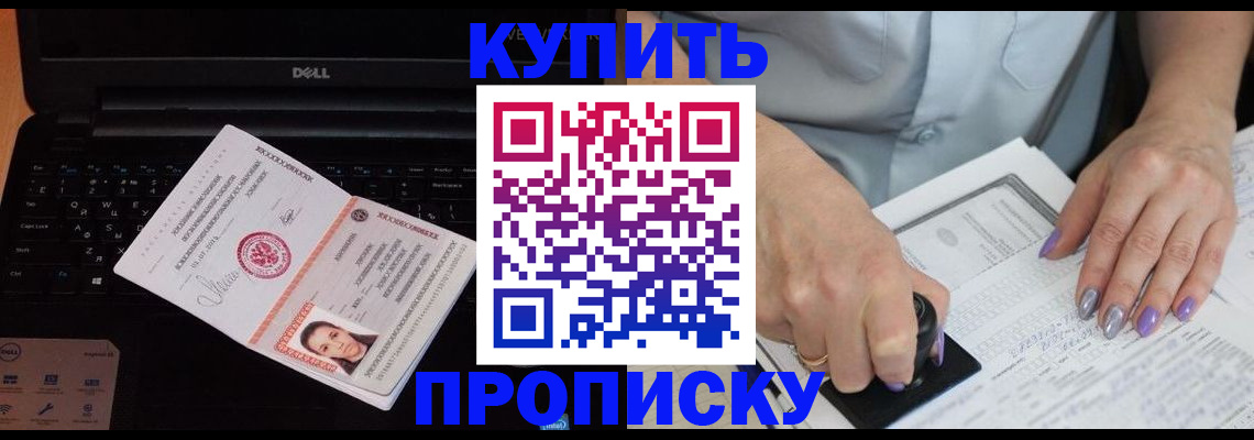 временная прописка в Тырныаузе