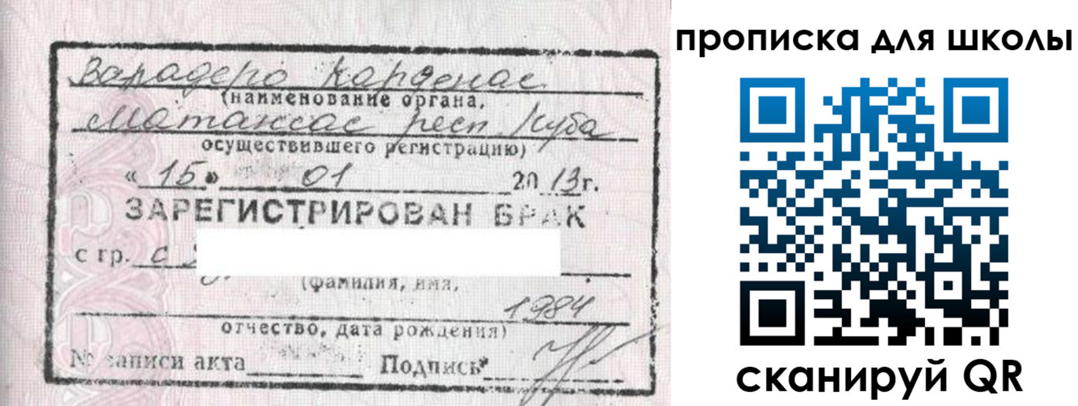 прописка ребенка в Тырныаузе
