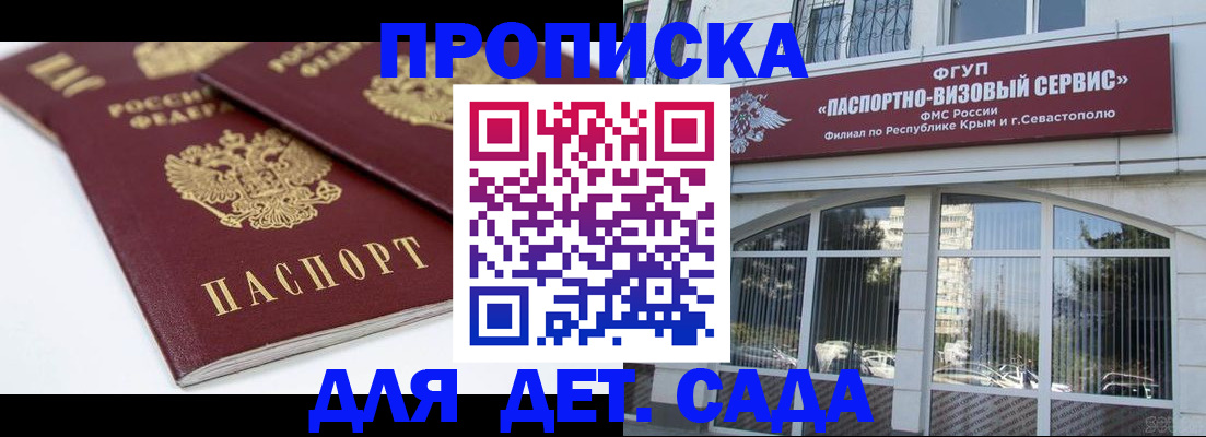 временная регистрация для школы в Тырныаузе