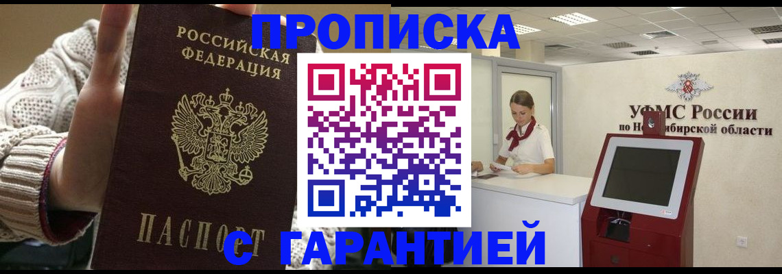 временная регистрация для школы в Тырныаузе