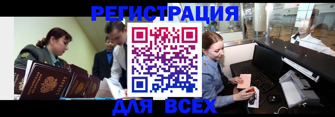купить прописку в Тырныаузе