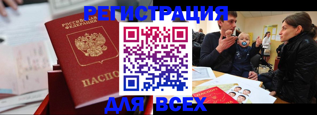 прописка 2025 в Тырныаузе