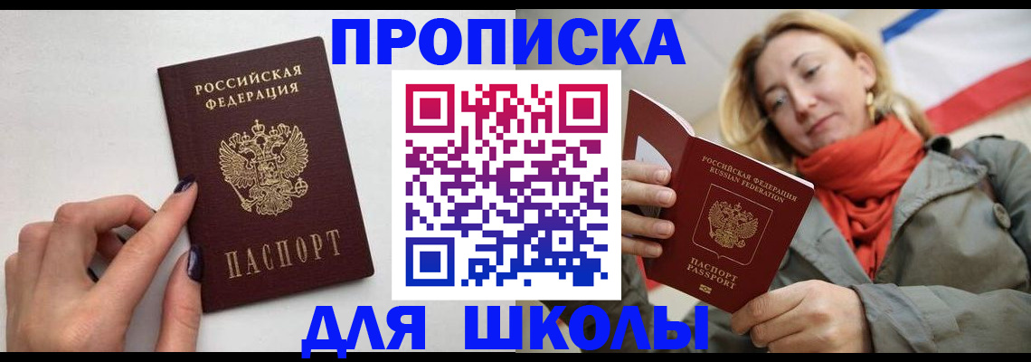 прописка гарантия в Тырныаузе