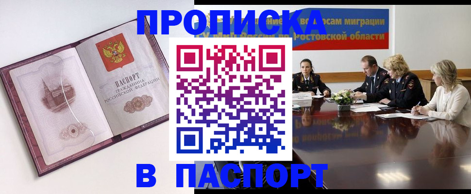 временная регистрация гарантия в Тырныаузе