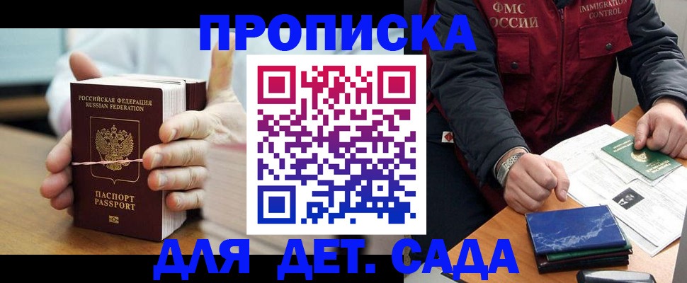 миграционный учет в Тырныаузе