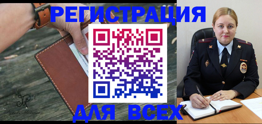 временная регистрация законно в Тырныаузе