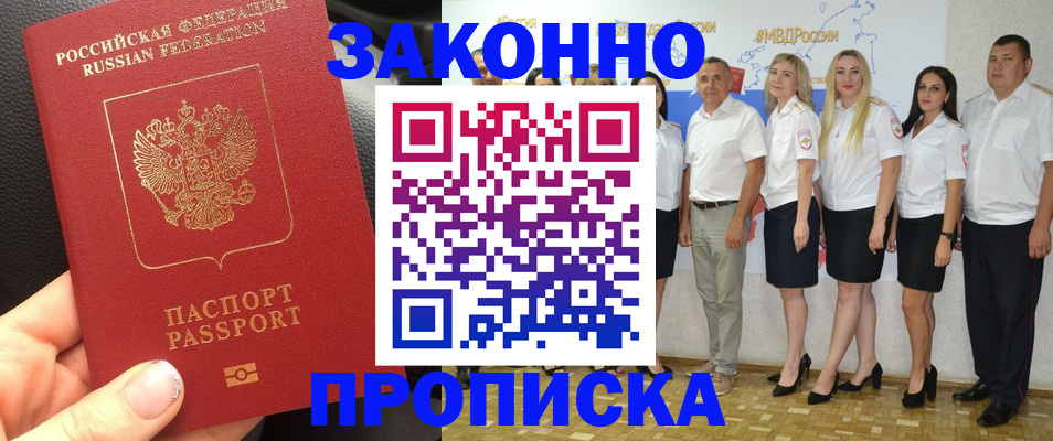 прописка от собственника в Тырныаузе