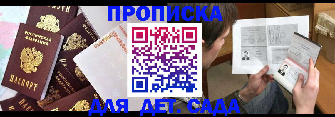прописка 2025 в Тырныаузе